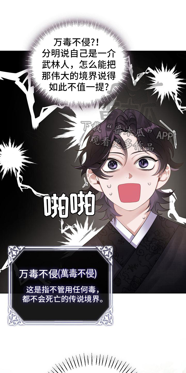 第11章：拜入门下0