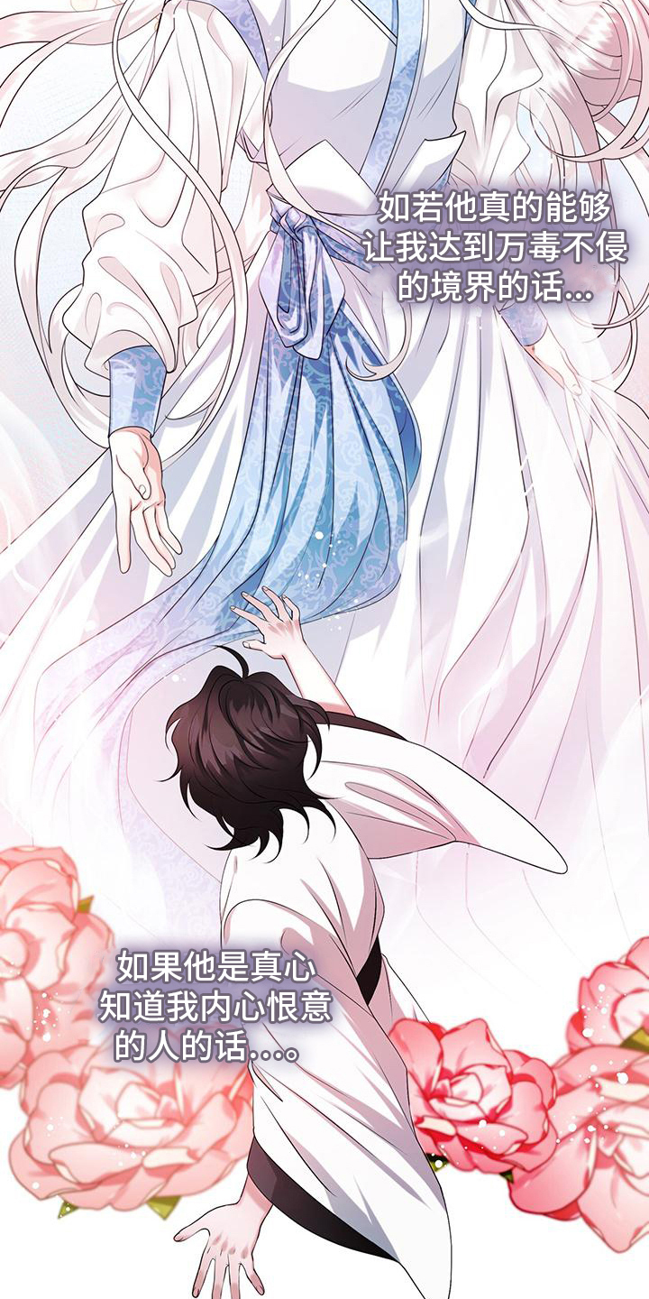 第11章：拜入门下4