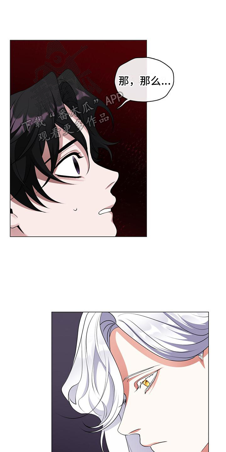 第7章：我会抚养你0