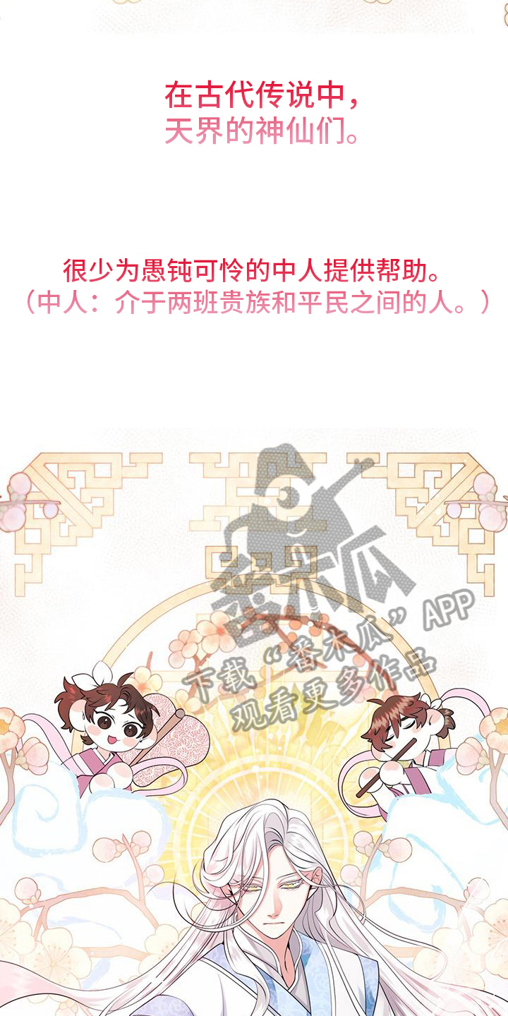 第11章：拜入门下3