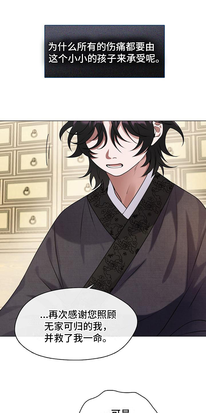 第7章：我会抚养你3