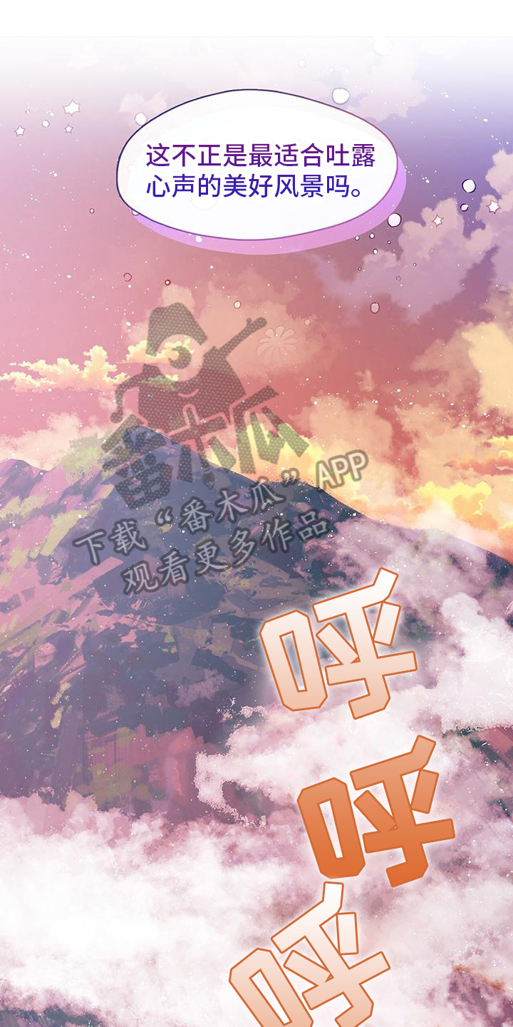 第15章：有前途的恶角0