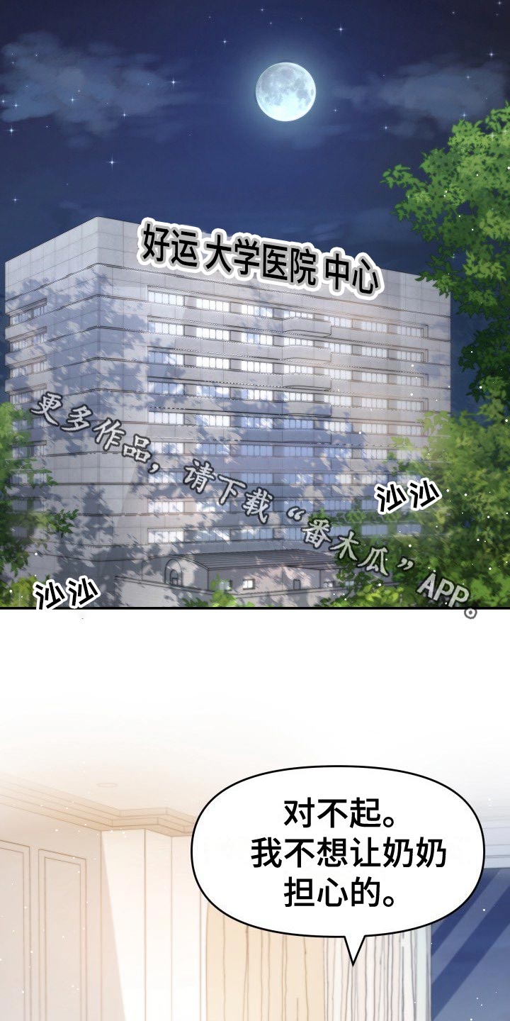 第86章：悔不当初0