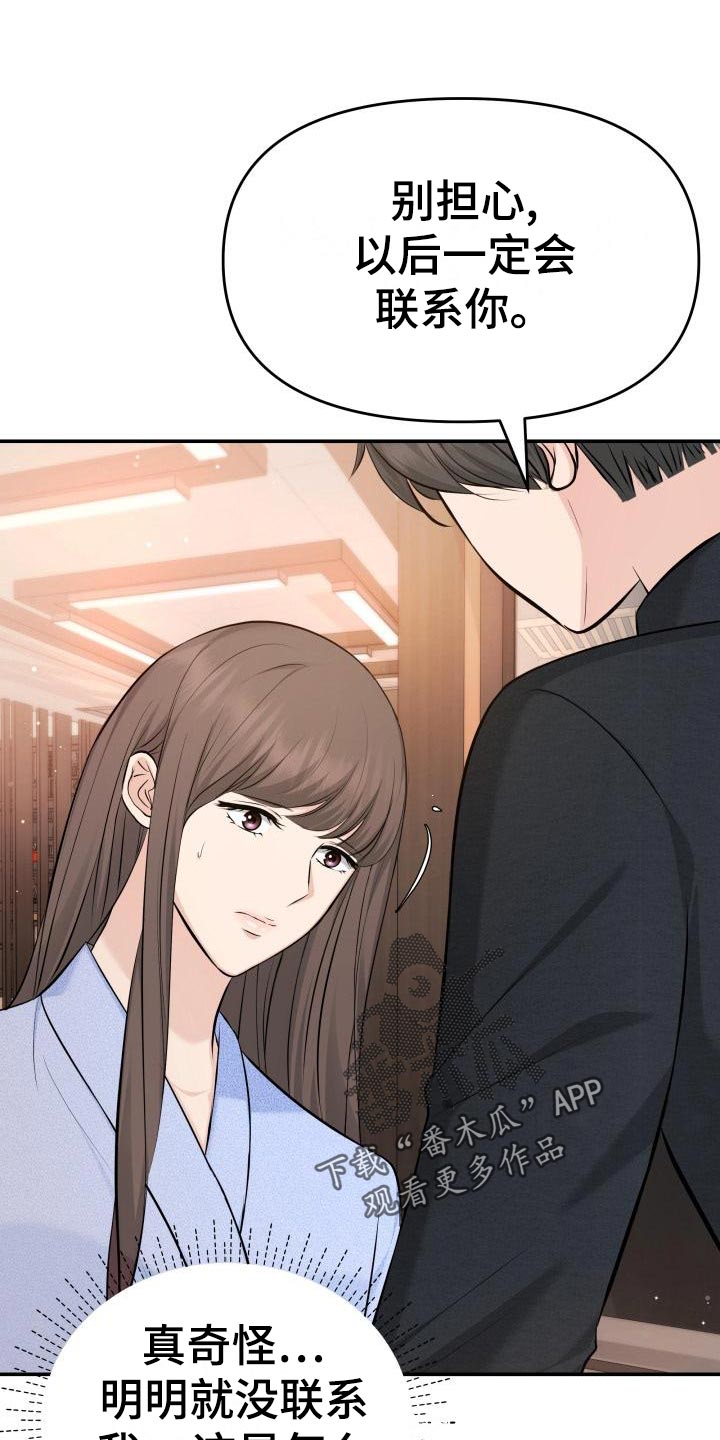 第76章：不对劲0