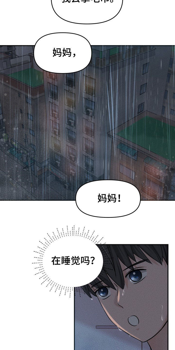 第29章：心跳加速2
