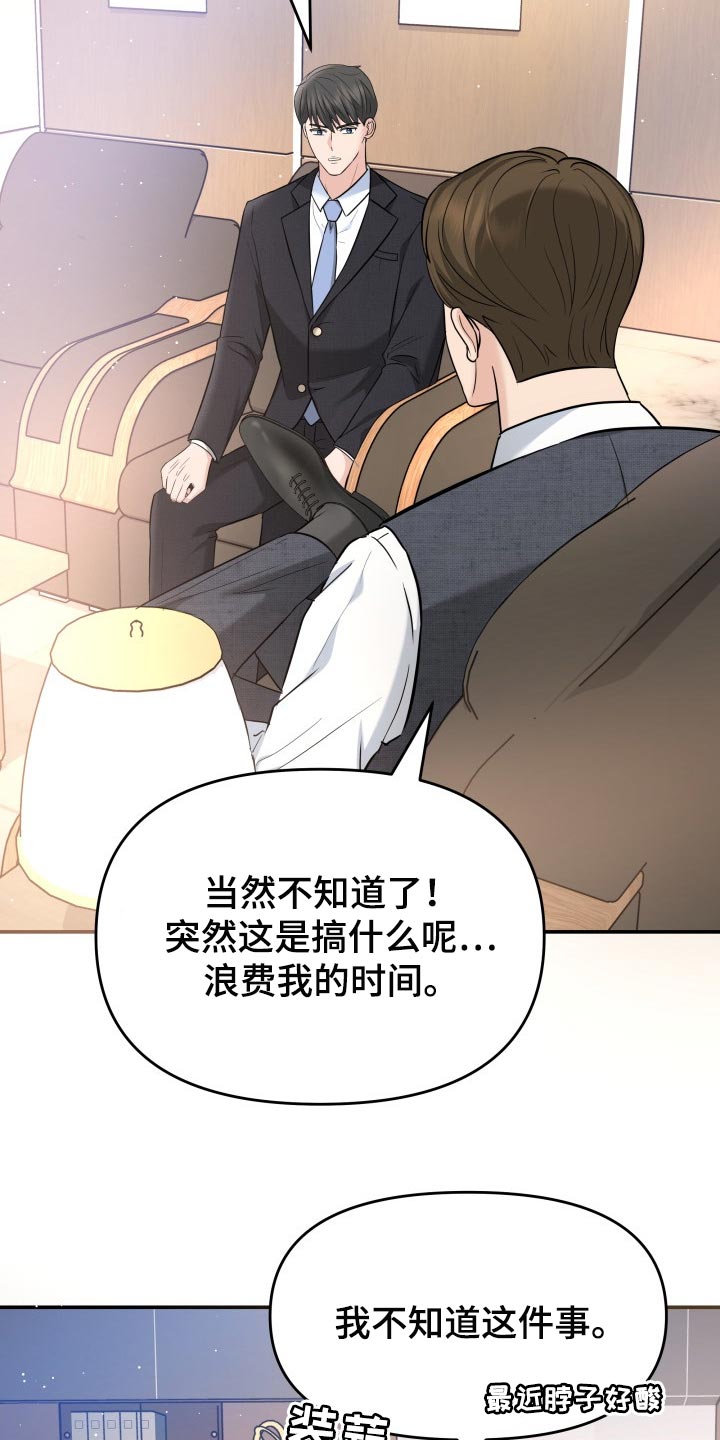 第37章：吸引注意力3