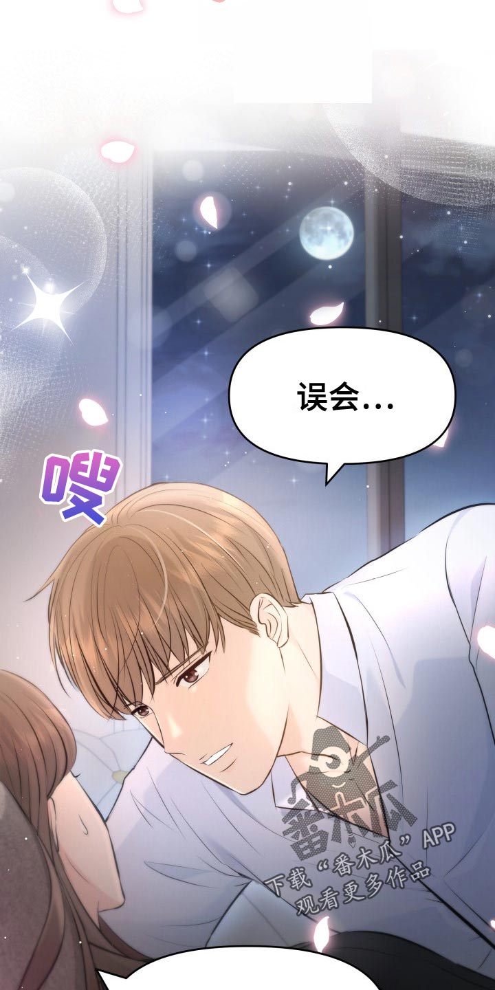 第87章：协约内容4