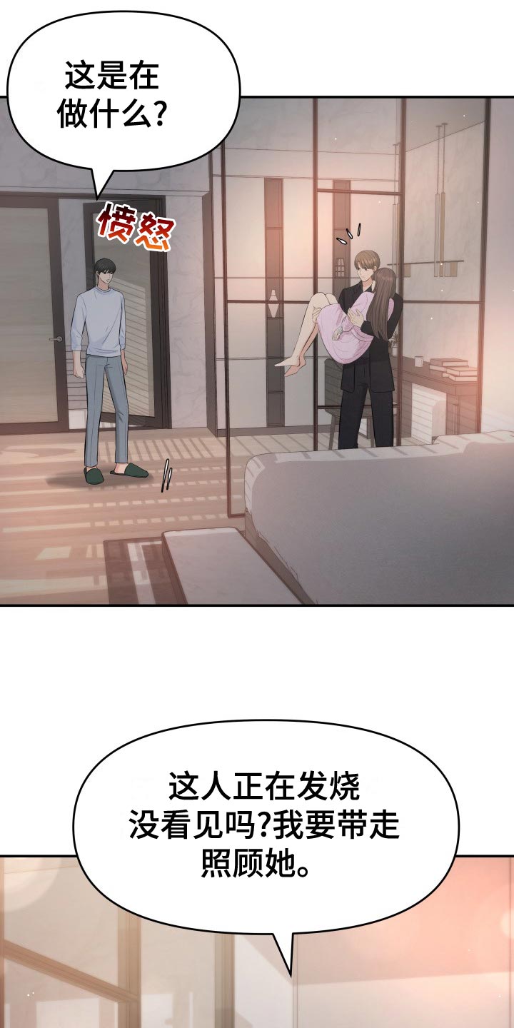 第80章：剑拔弩张1