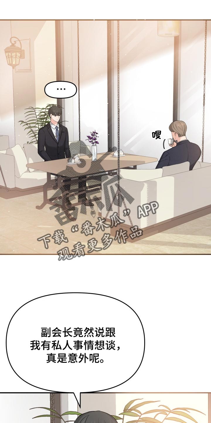 第32章：同居请求4