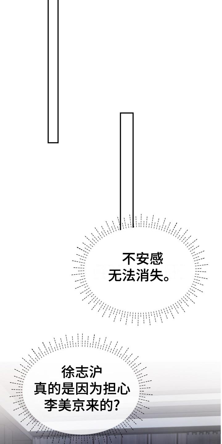 第81章：肆意妄为2