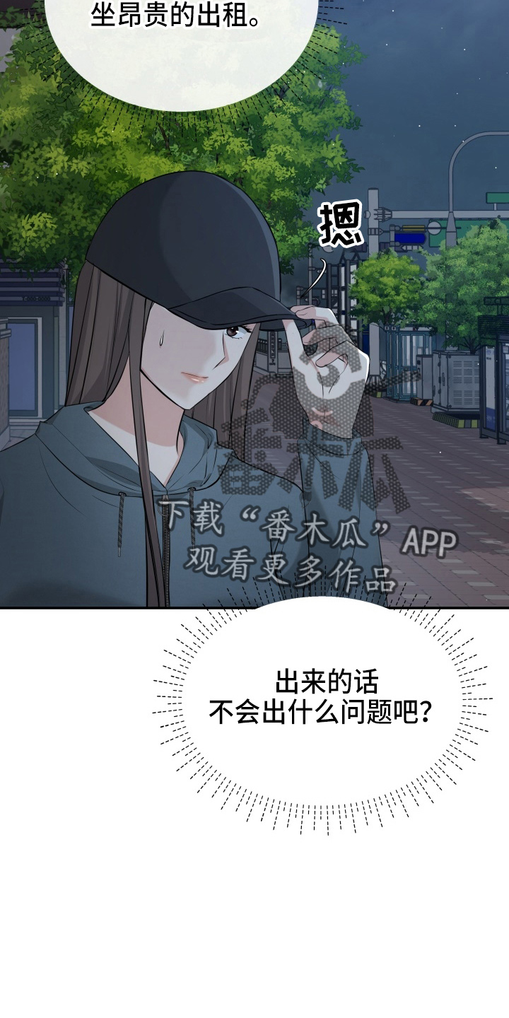 第96章：恋人关系4