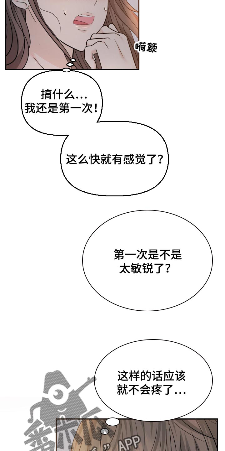 第41章：遵从内心3