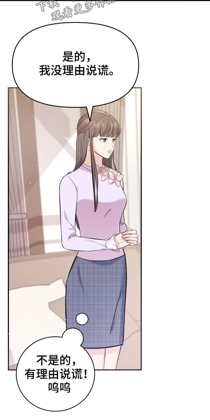 第27章：讨厌下雨4