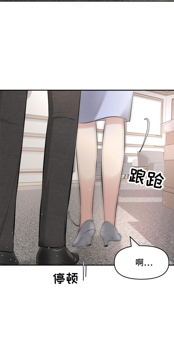 第103章：太着急了1