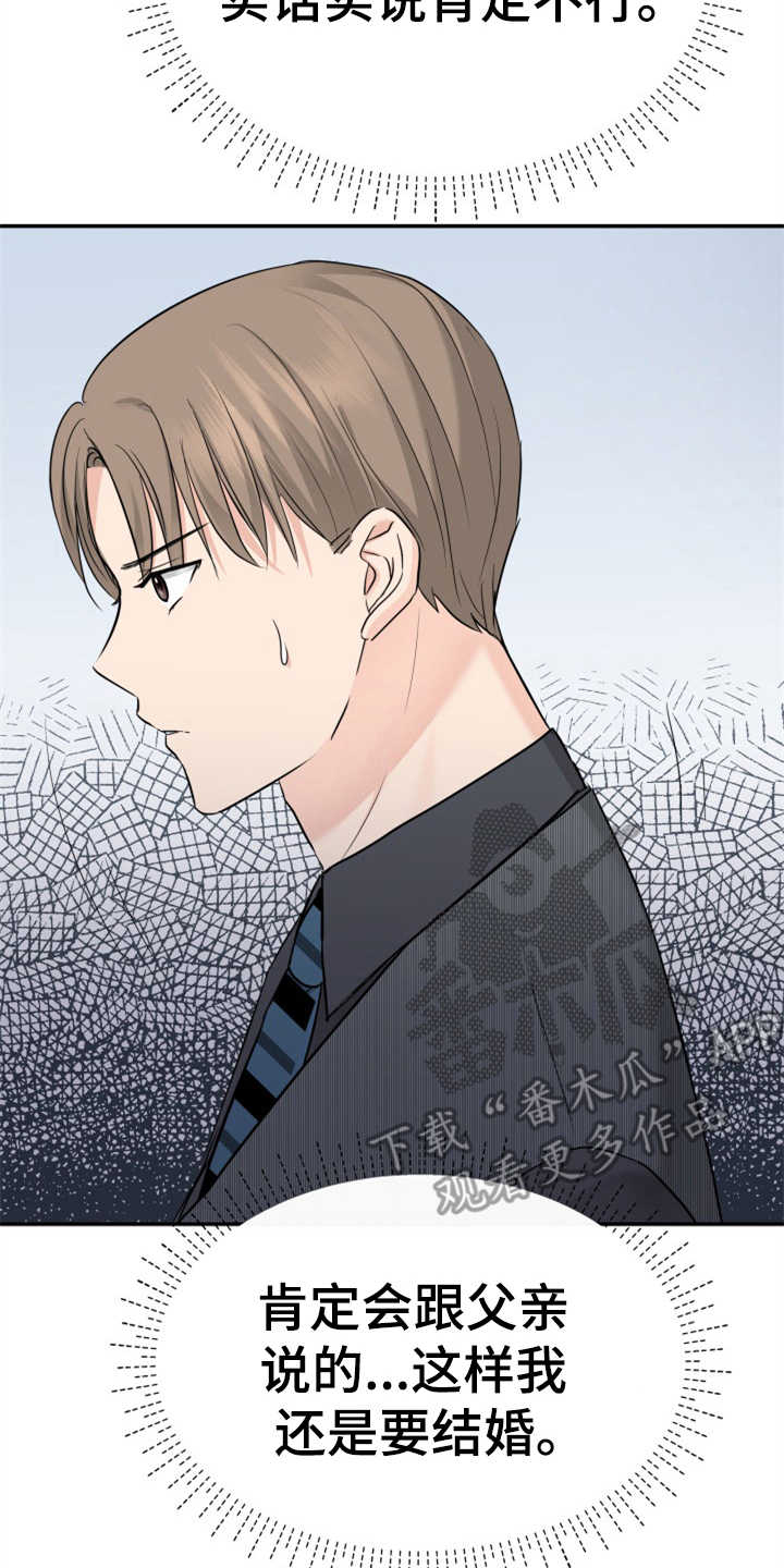 第12章：挡箭牌1