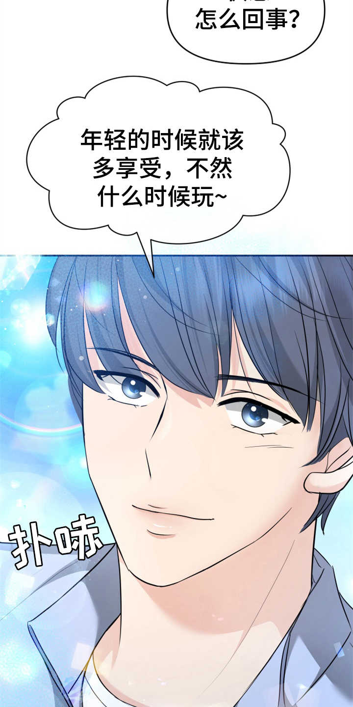 第21章：大演员2