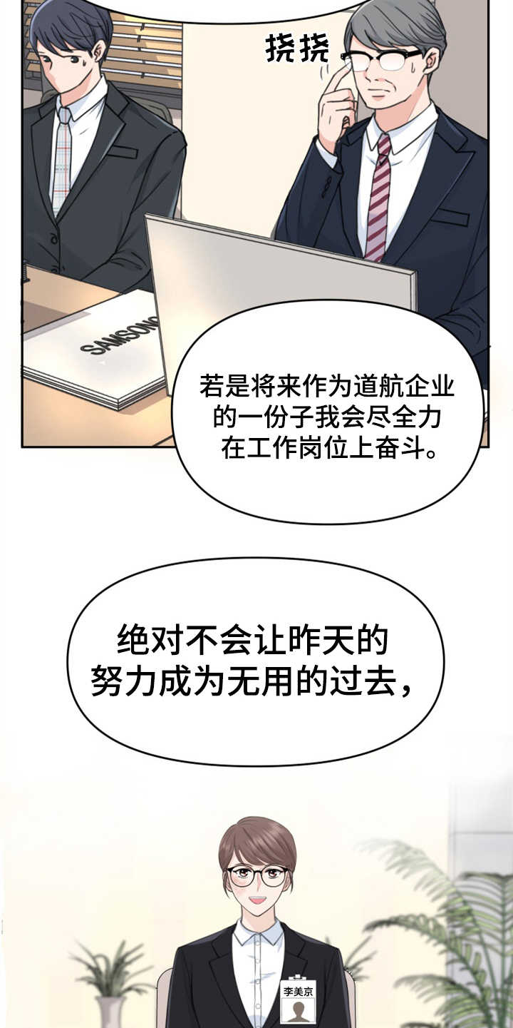 第1章：伤疤4