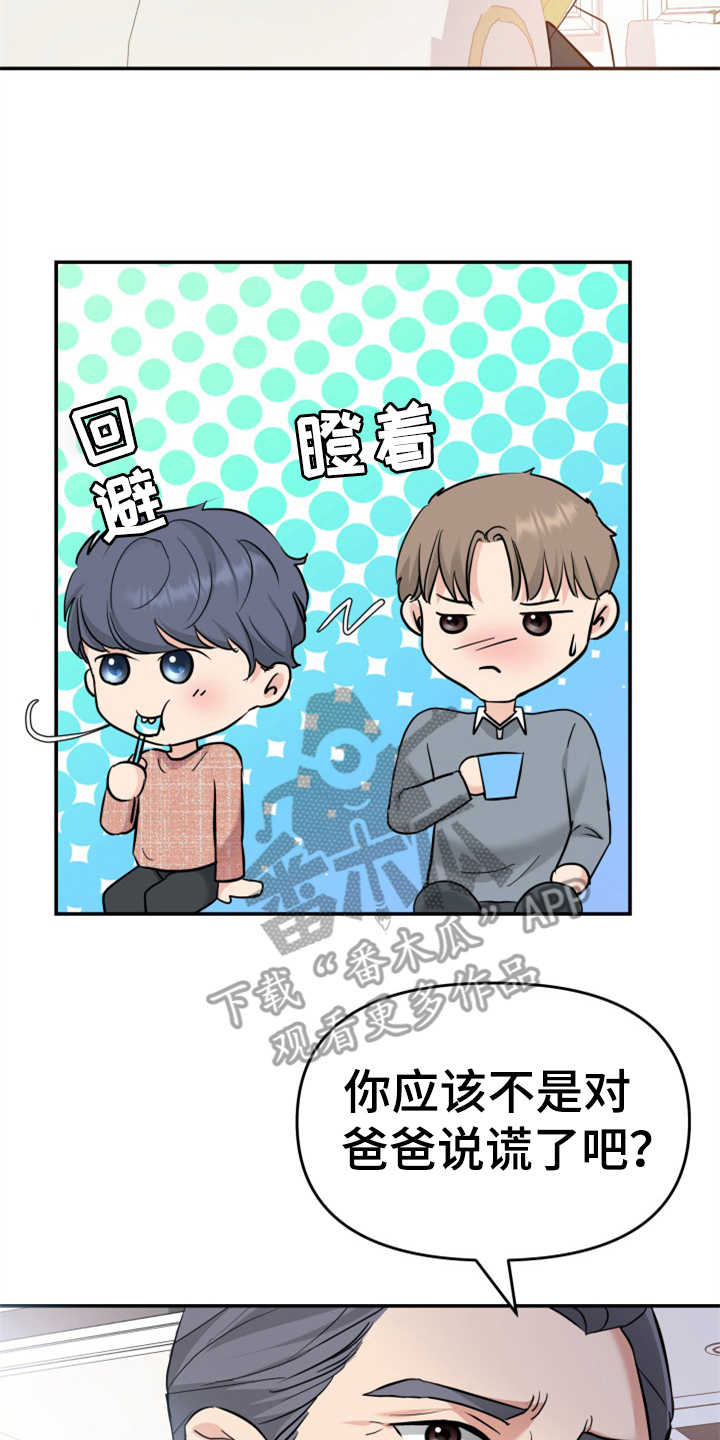 第11章：找上门1