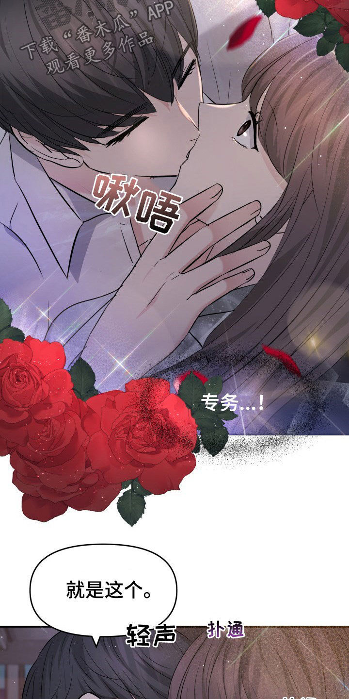 第30章：不讨厌2