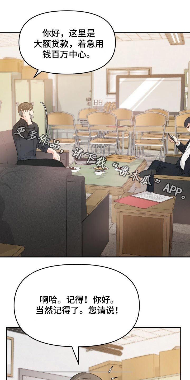 第72章：初次见面0