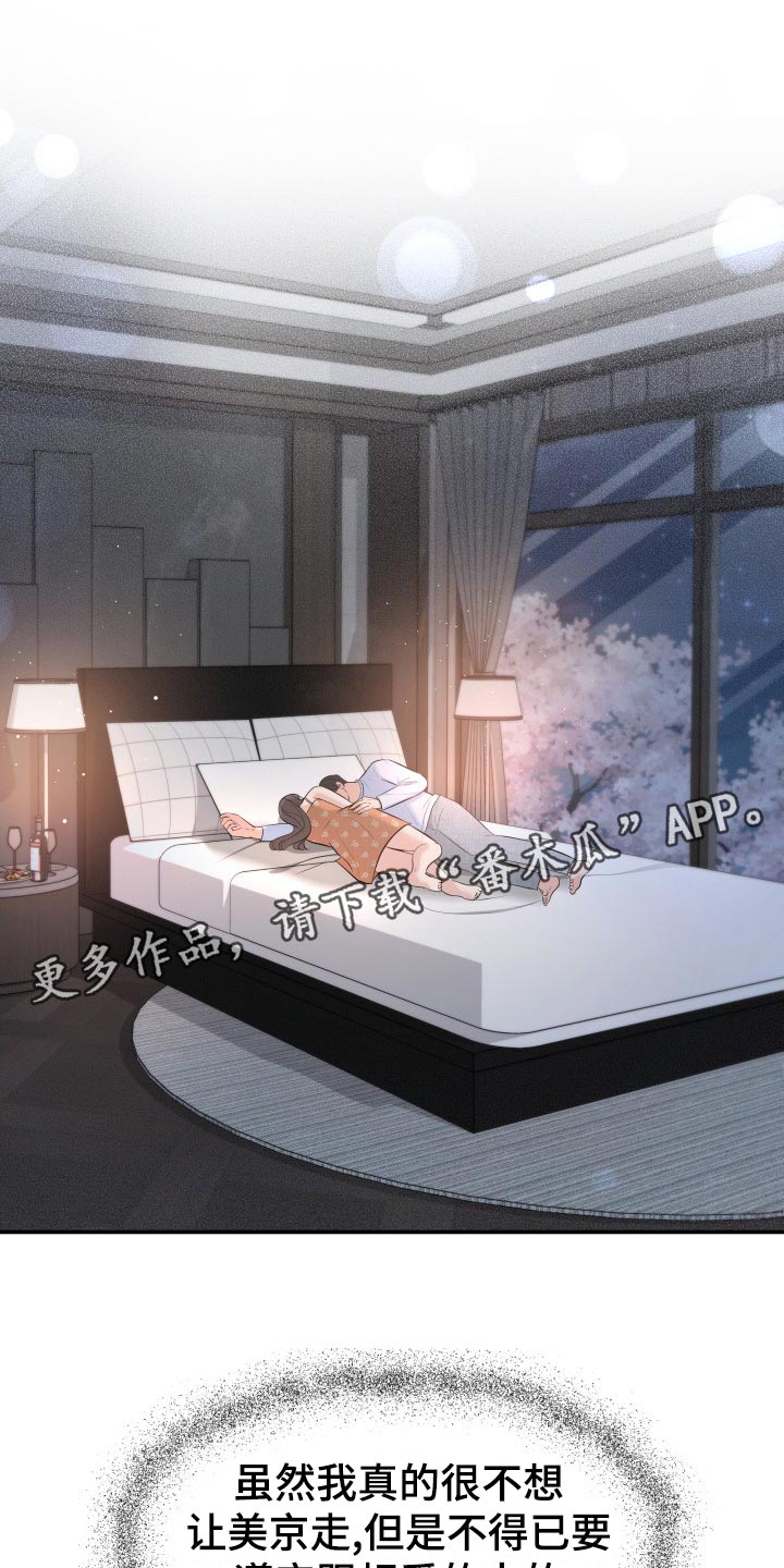 第82章：下酒菜0