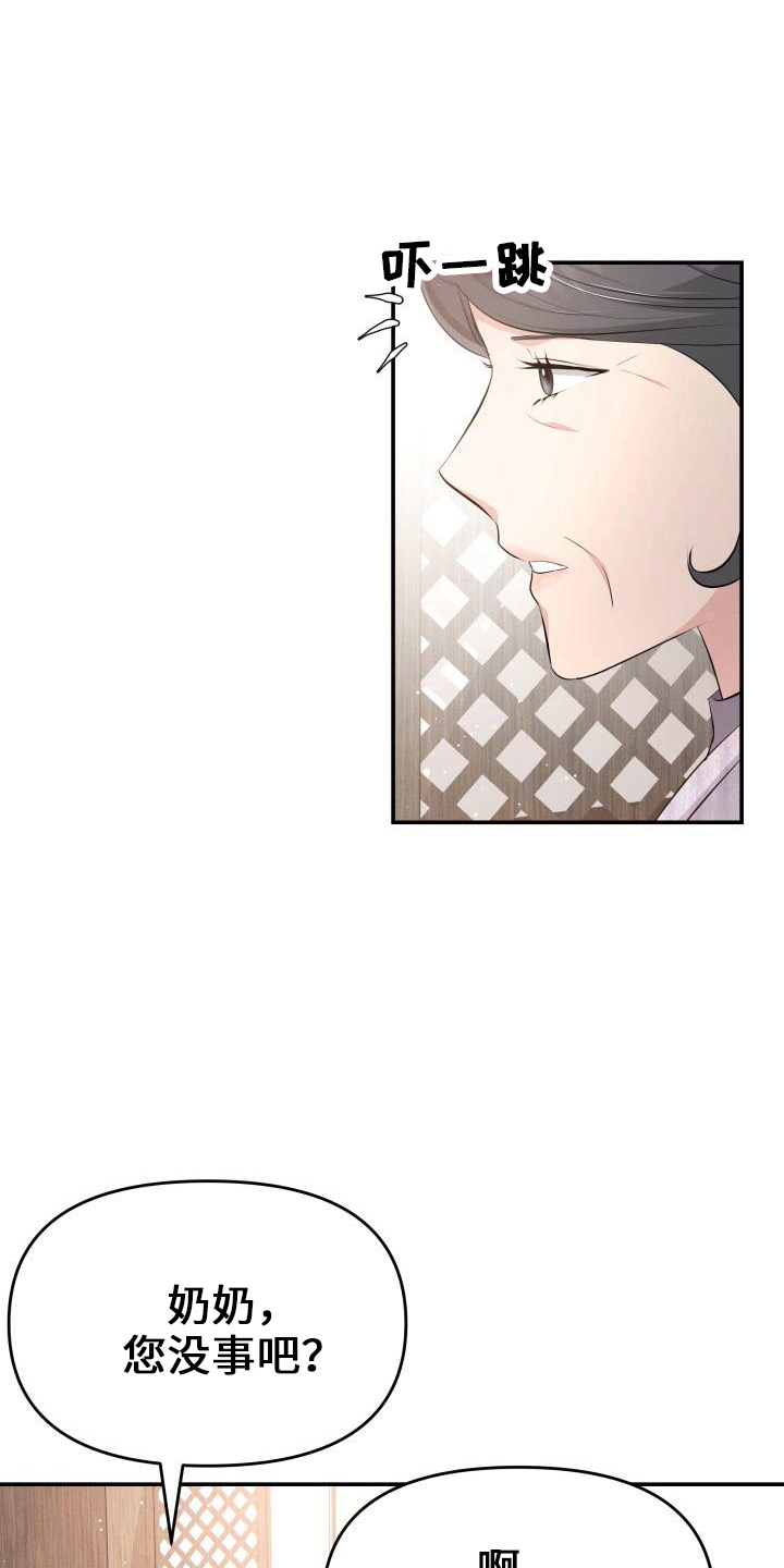 第100章：你主动4