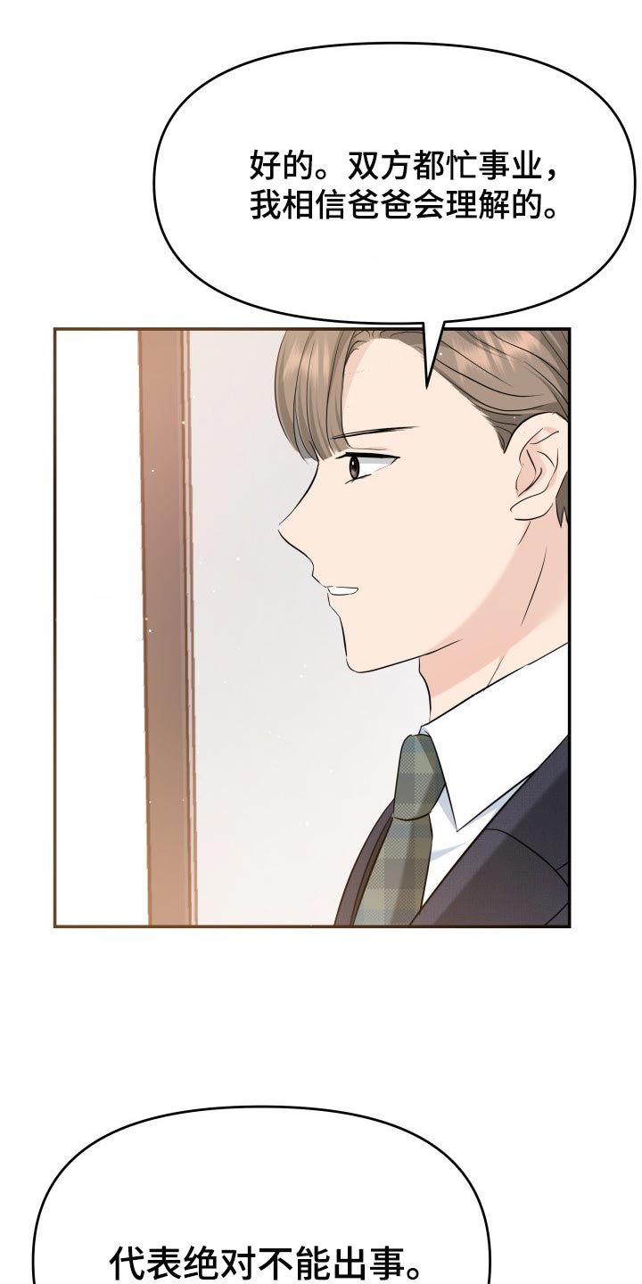 第33章：不安的微笑0