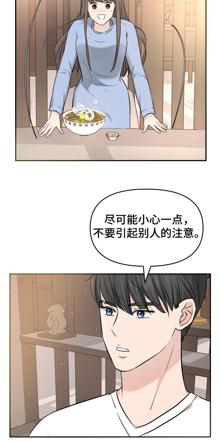 第31章：该死的想象力2