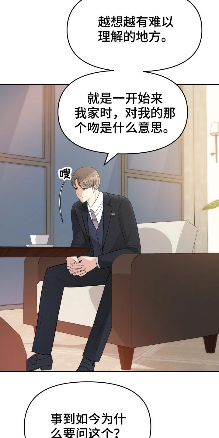 第69章：你来了2