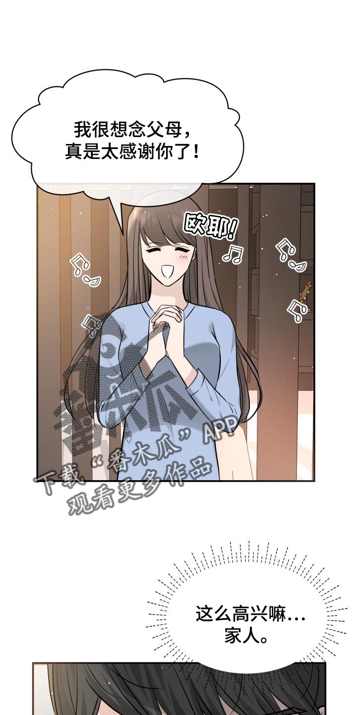 第31章：该死的想象力3