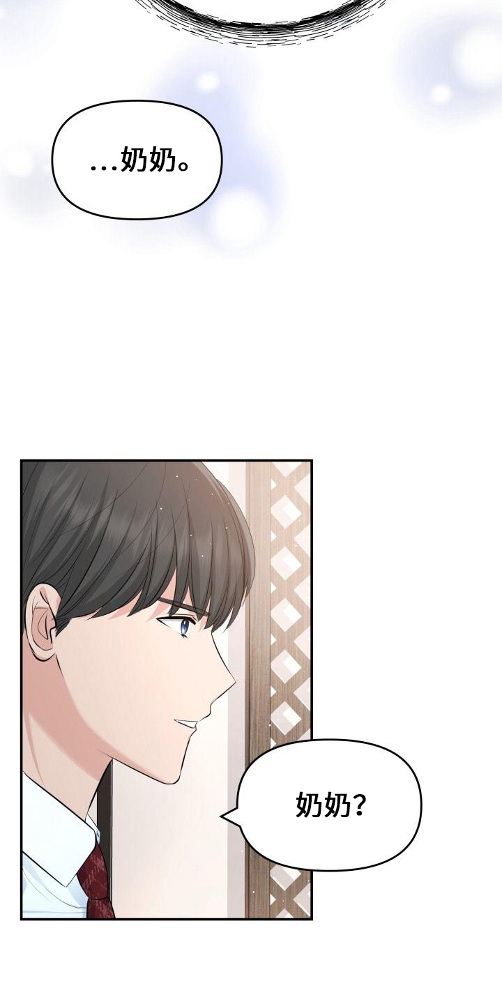 第100章：你主动3