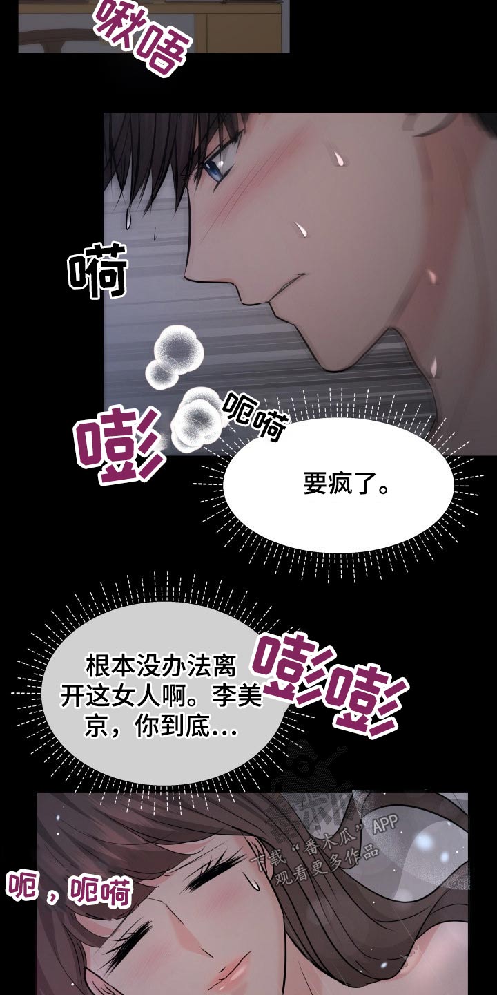 第64章：已有心上人1