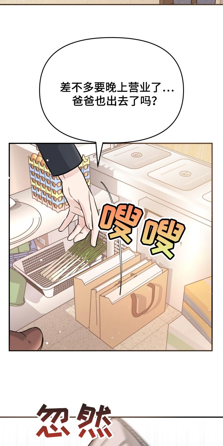 第32章：同居请求3