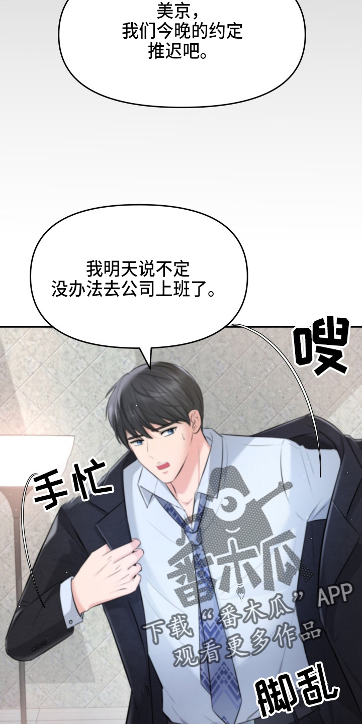 第94章：怦然心动4