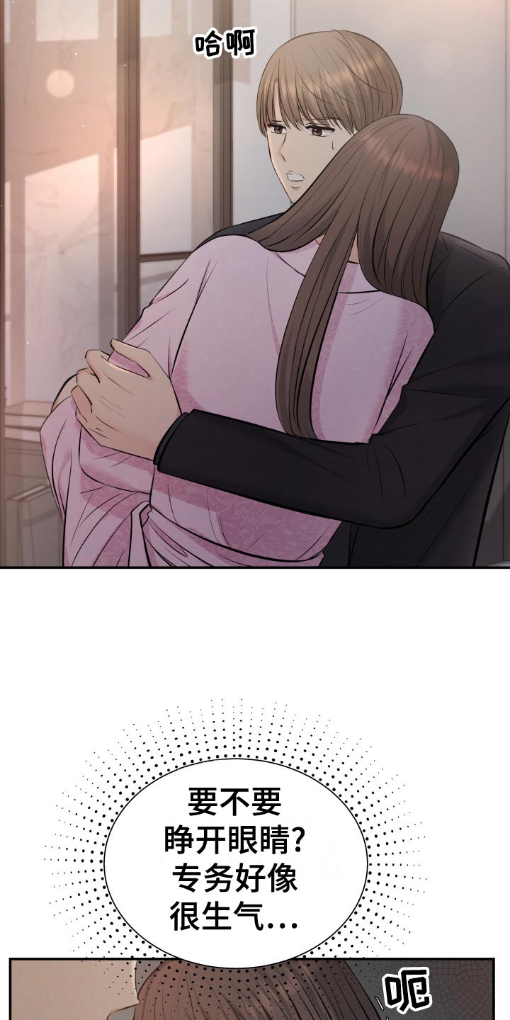 第80章：剑拔弩张2