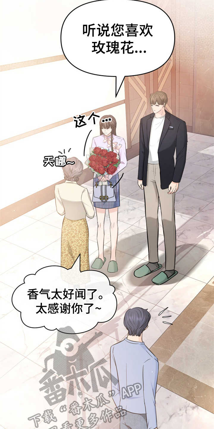 第25章：见家长1