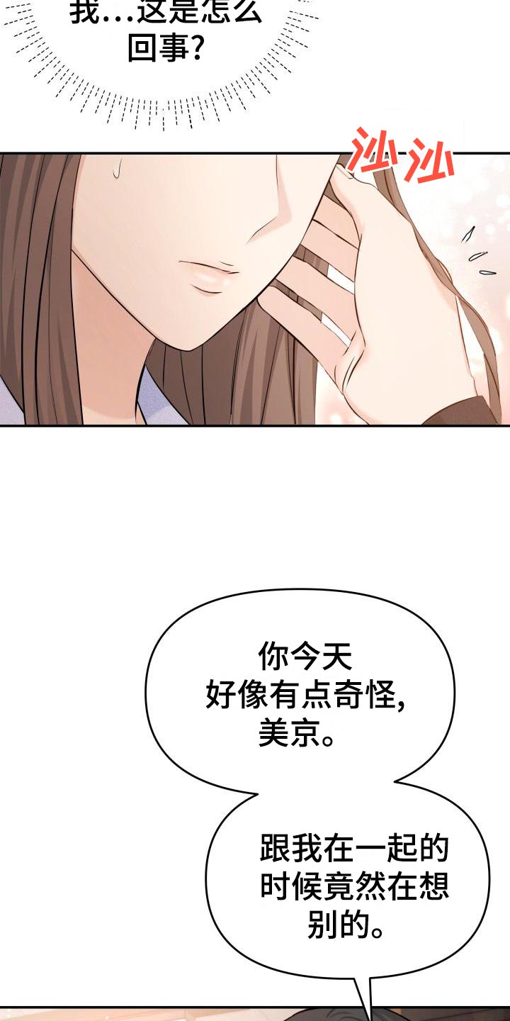 第76章：不对劲1