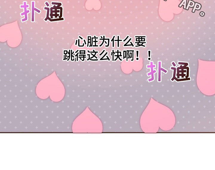 第29章：心跳加速1