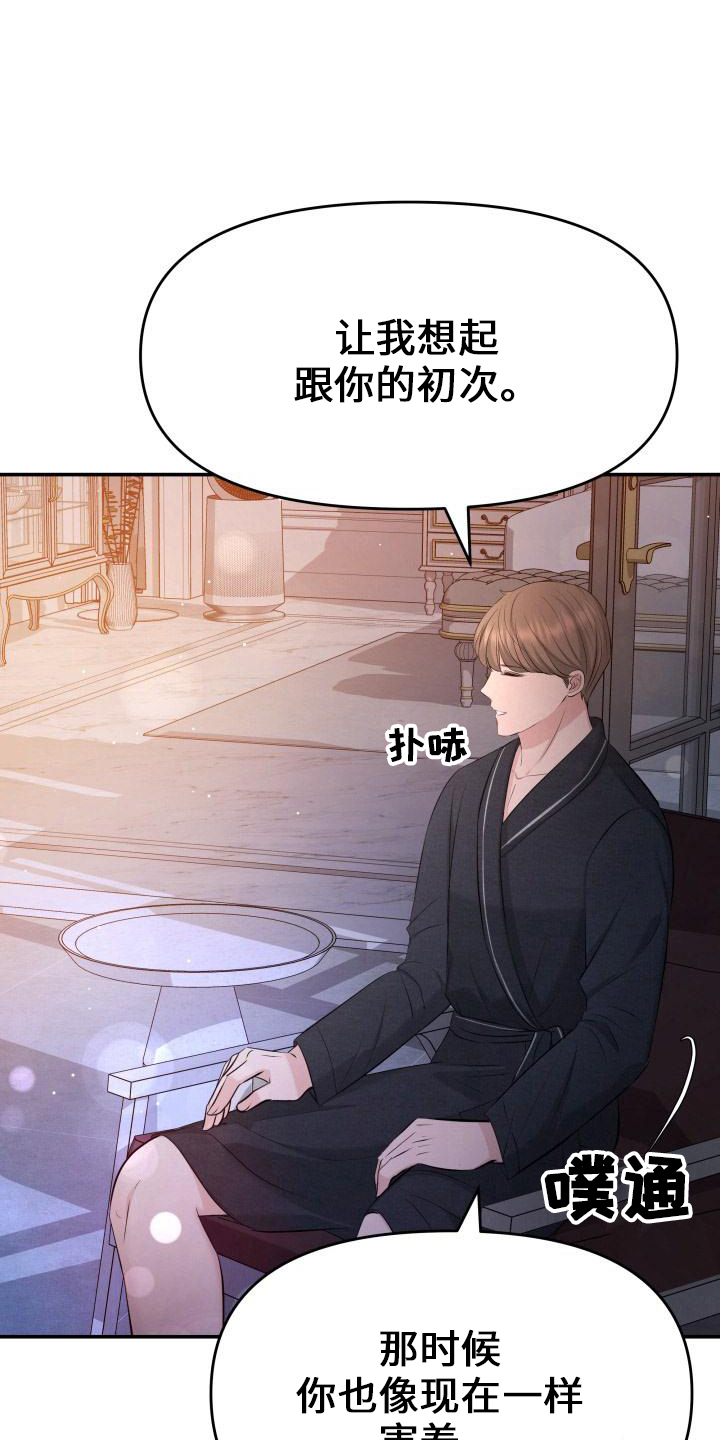 第100章：你主动4