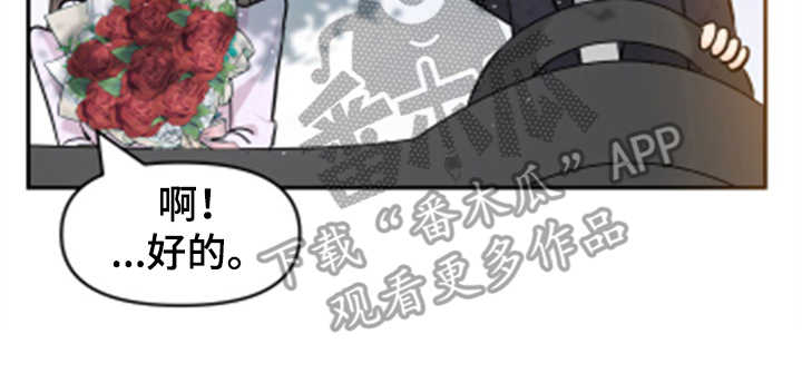 第24章：玫瑰2
