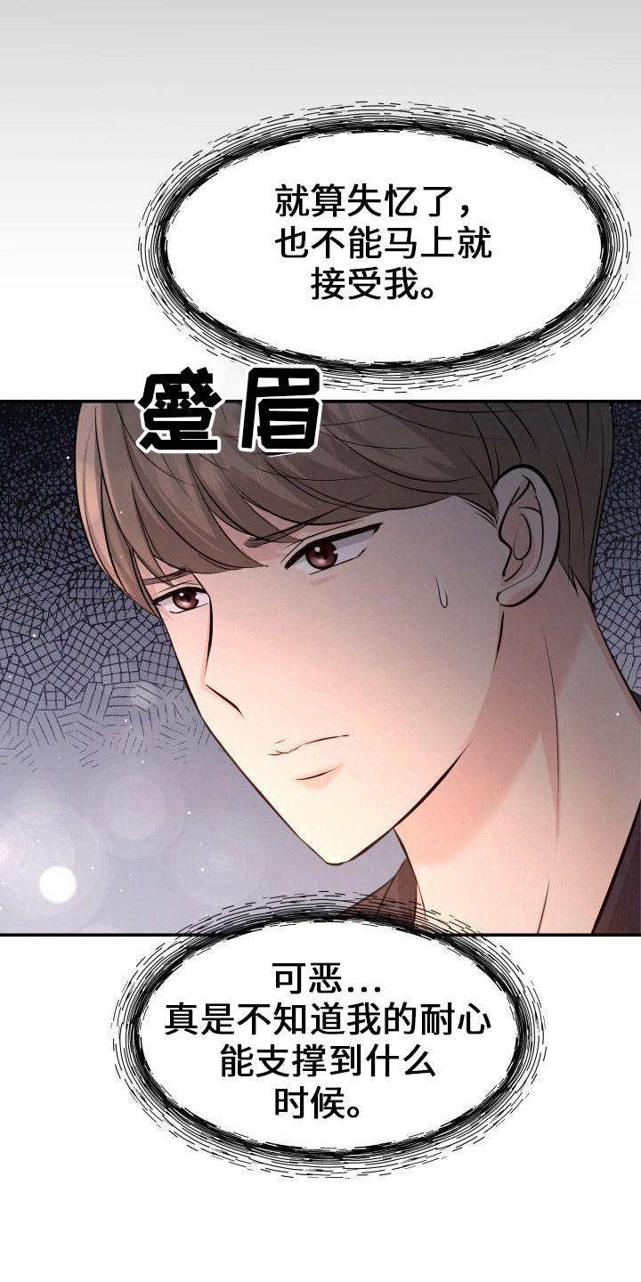 第100章：你主动3