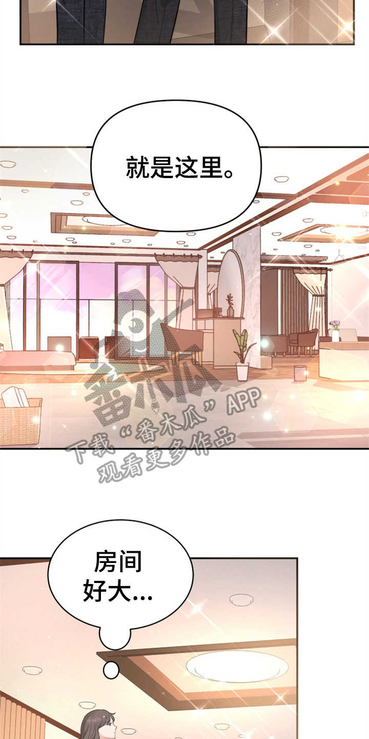 第22章：吓一跳1