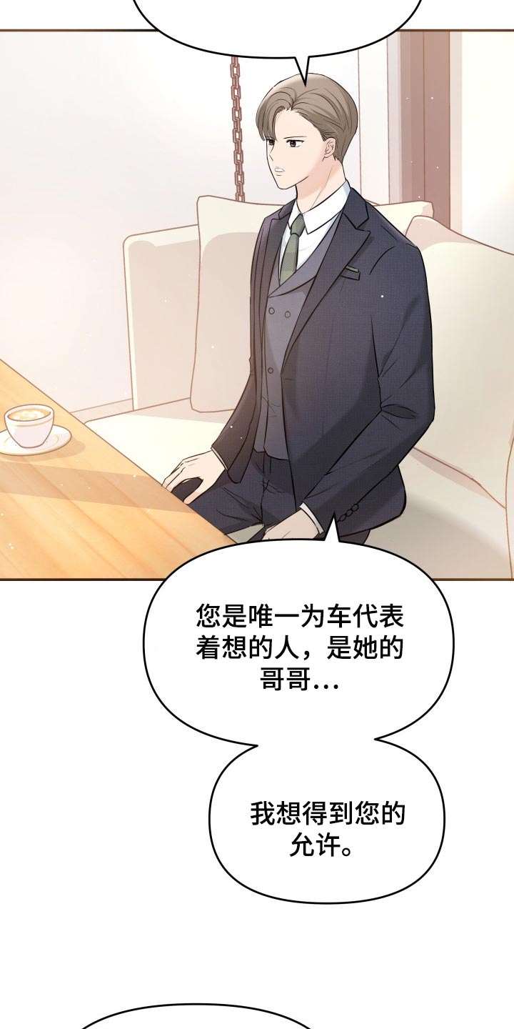 第33章：不安的微笑2