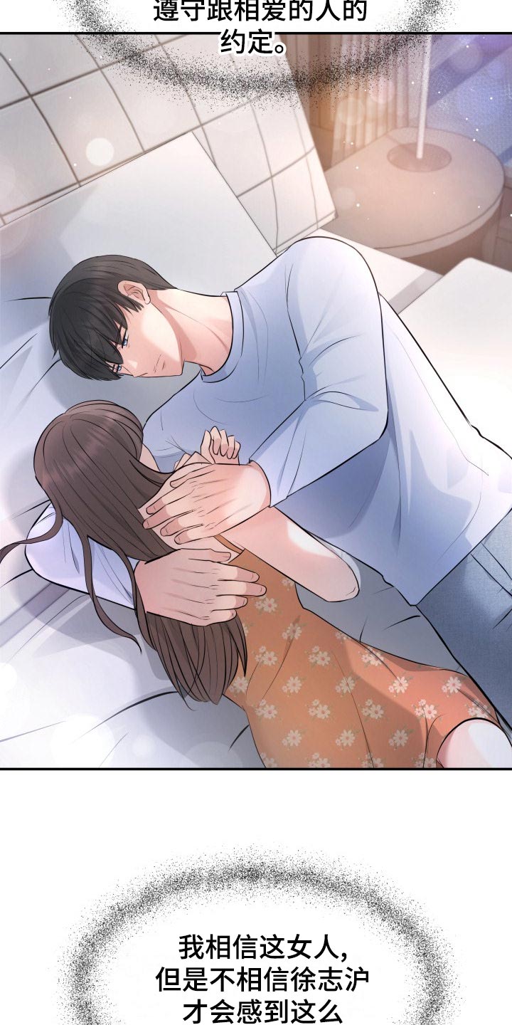 第82章：下酒菜1