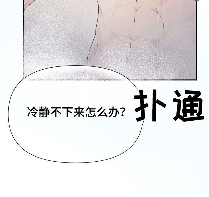 第30章：不讨厌2