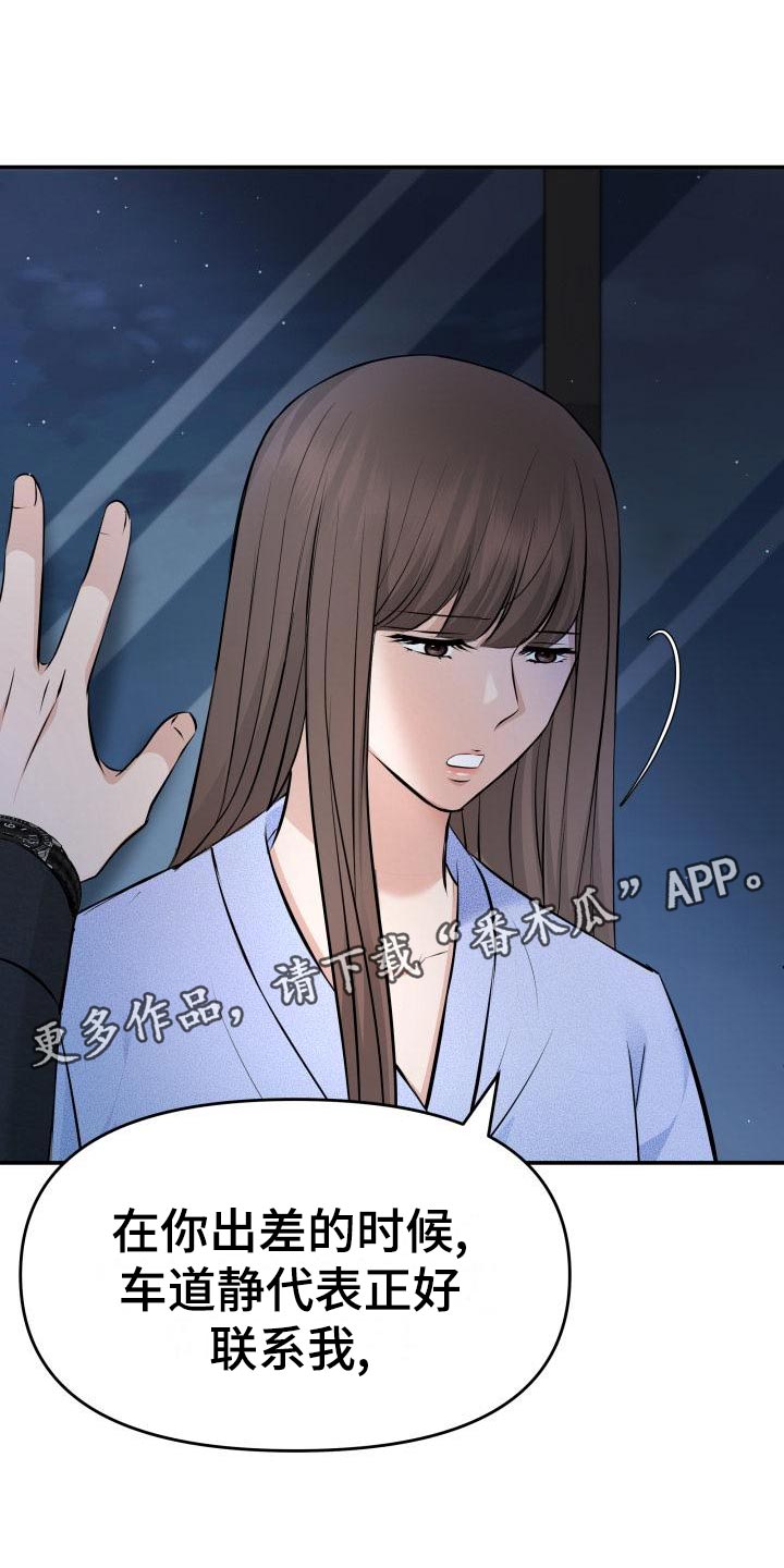 第77章：替身没有选择权0