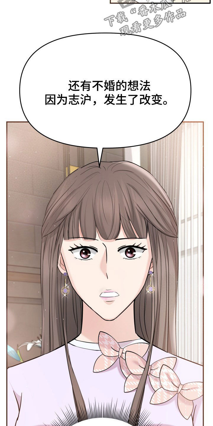 第27章：讨厌下雨2