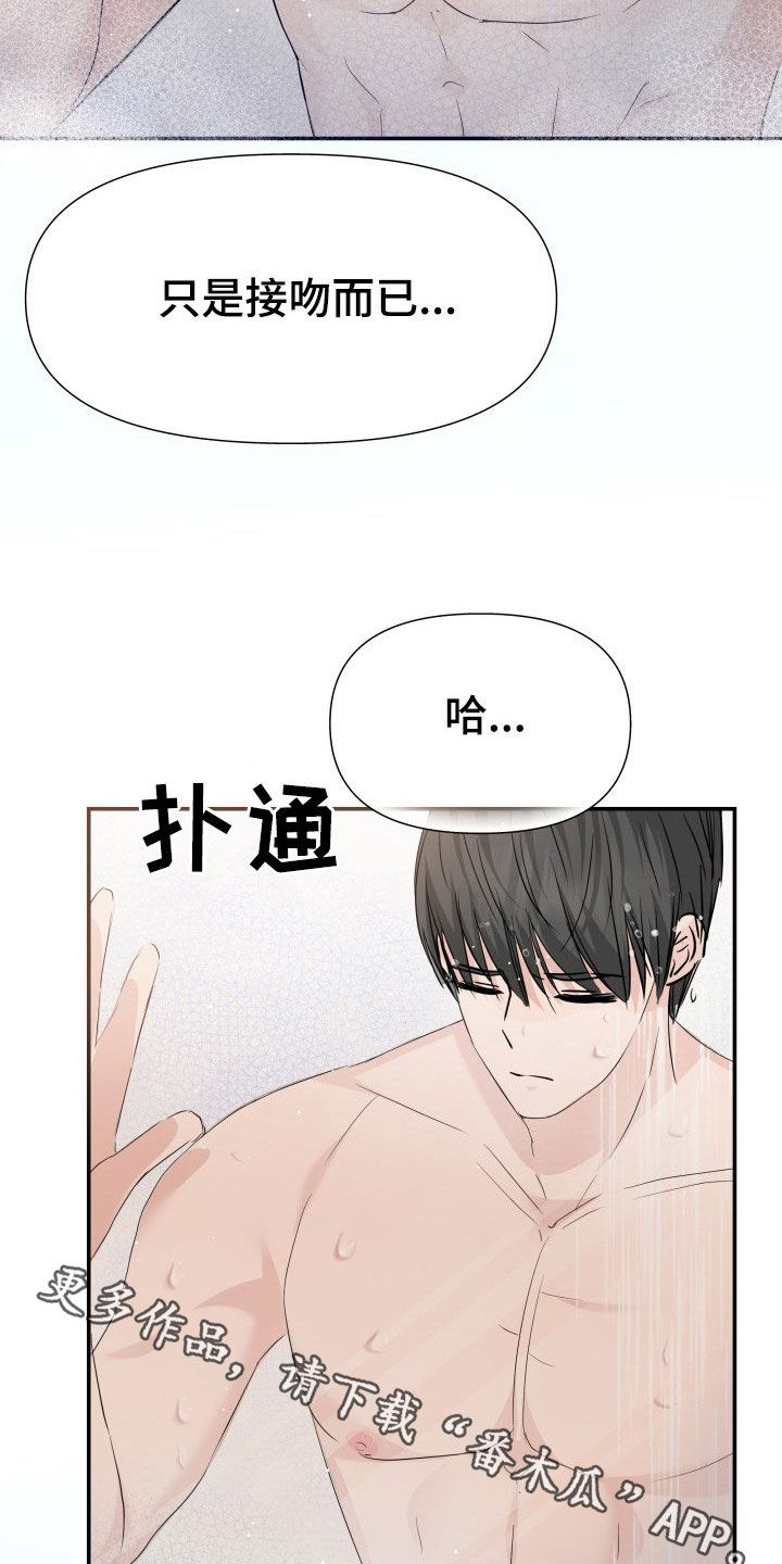 第30章：不讨厌1