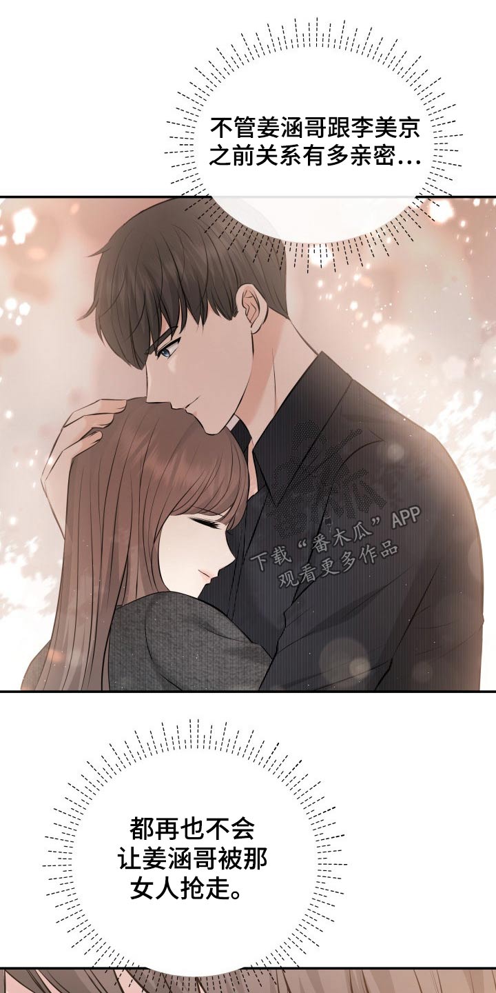 第75章：你怎么在2