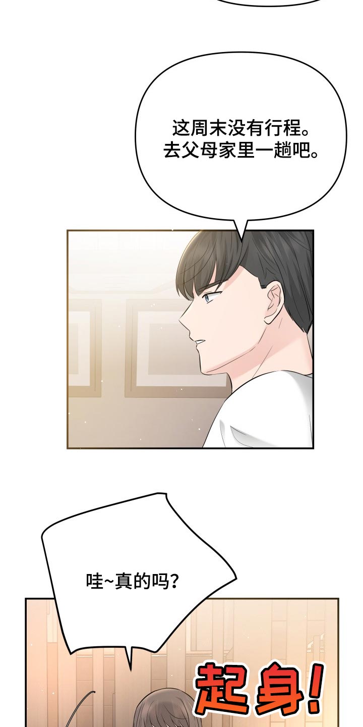 第31章：该死的想象力1